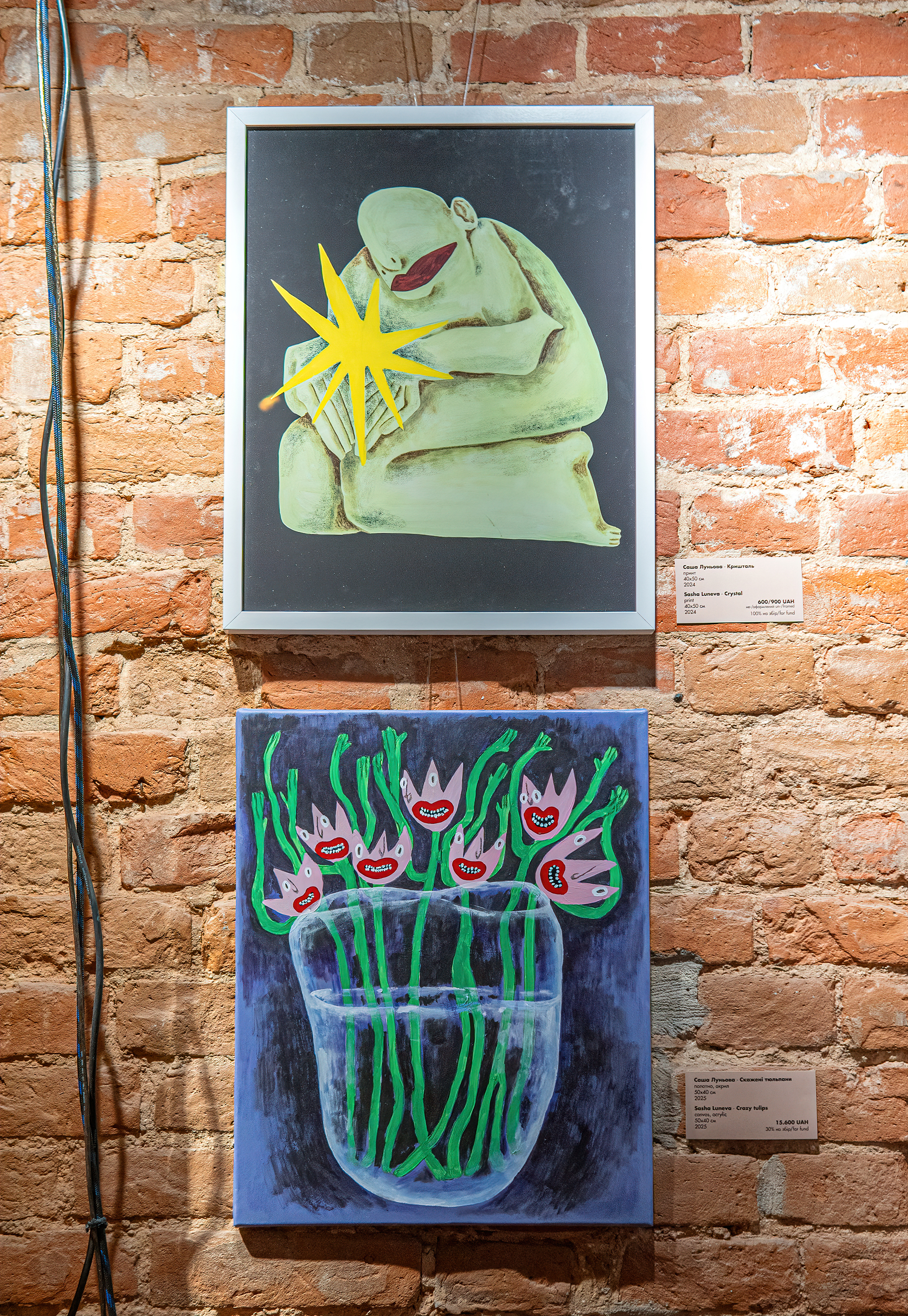 Exposition