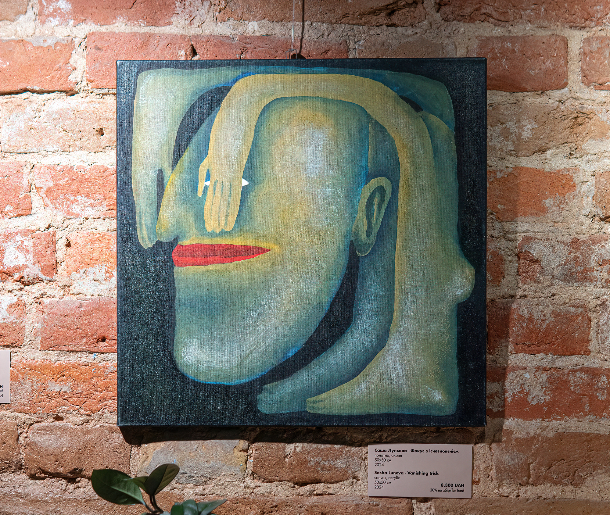 Exposition