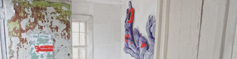 Between Summer and Me, Kuznia 37 Gallery, Kyiv, Ukraine, Sep 11 – 27, 2026