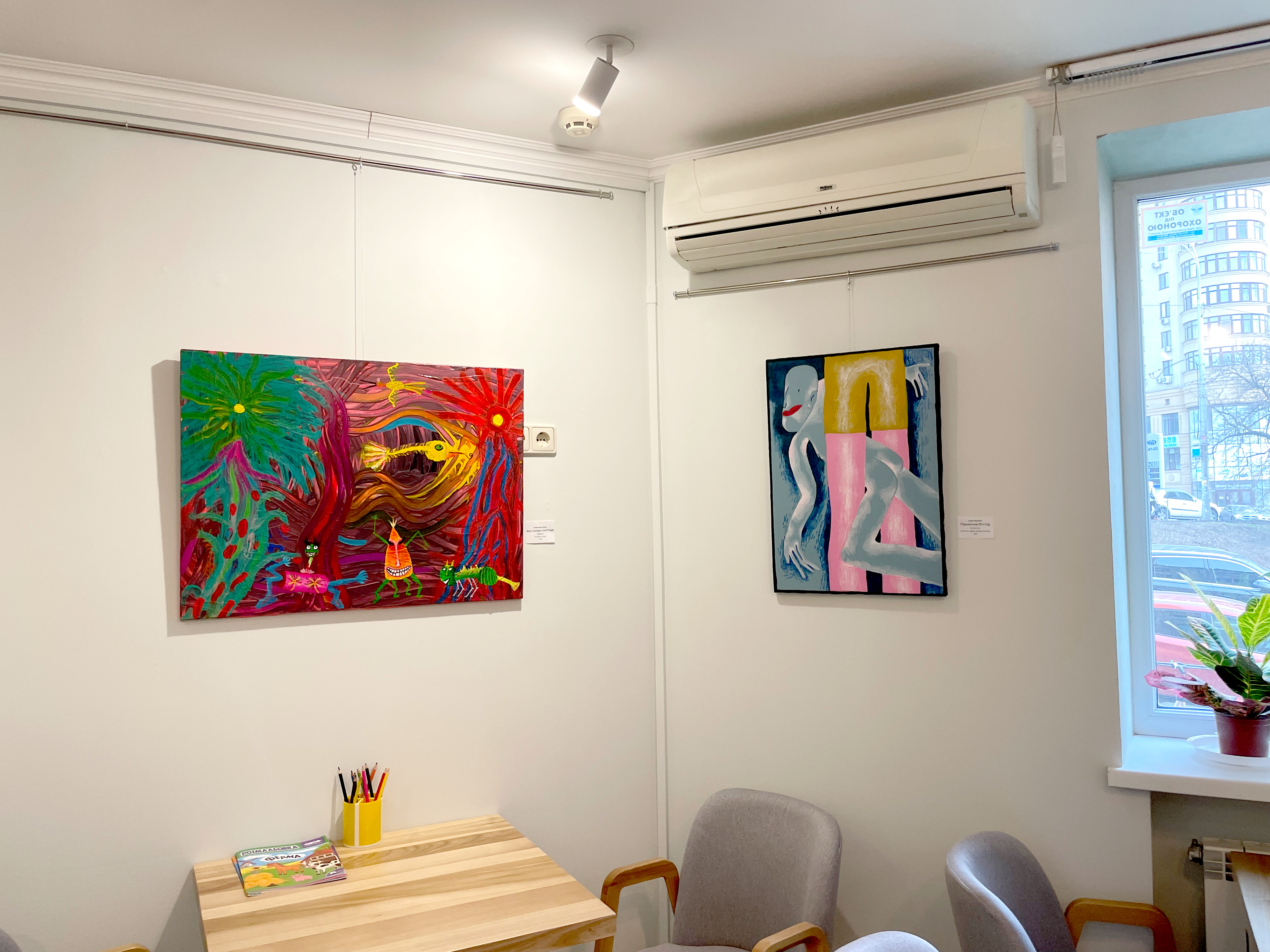 Exposition