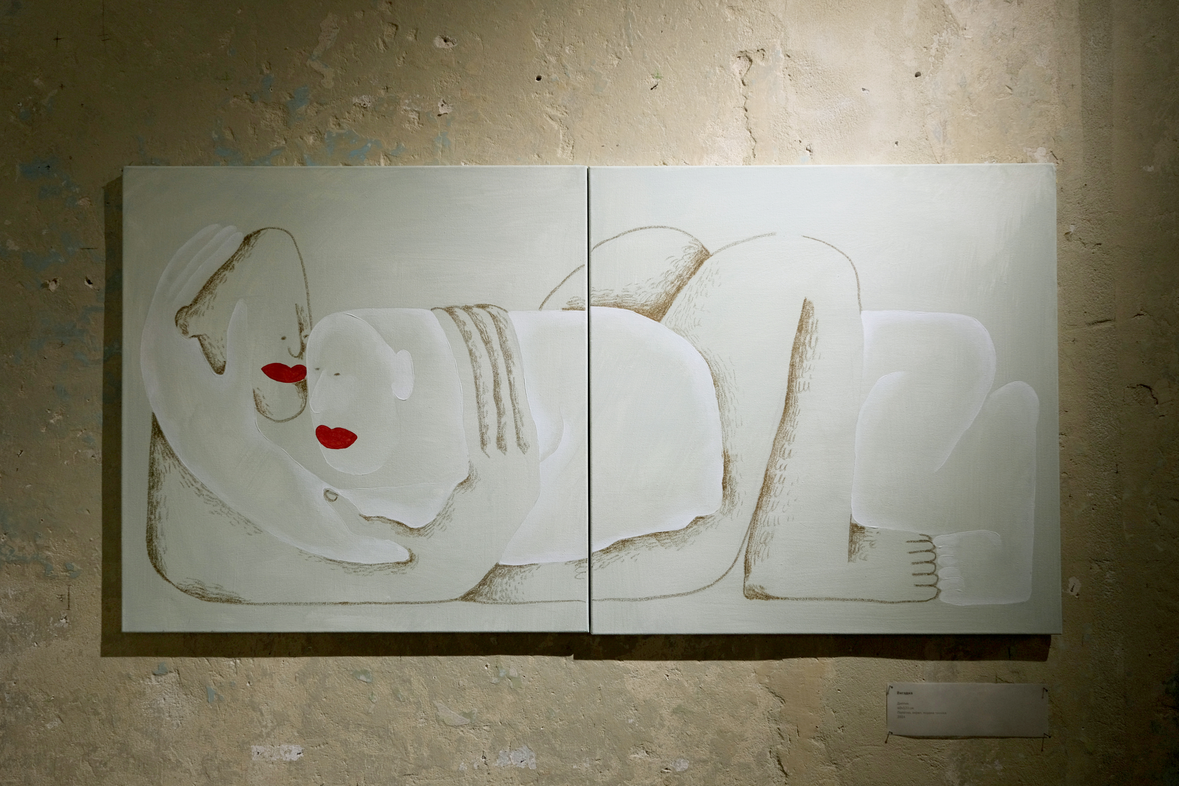 Exposition